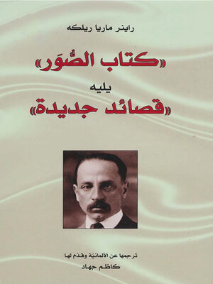 cover image of كتاب الصور